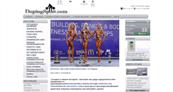 Desktop Screenshot of dopingsport.com